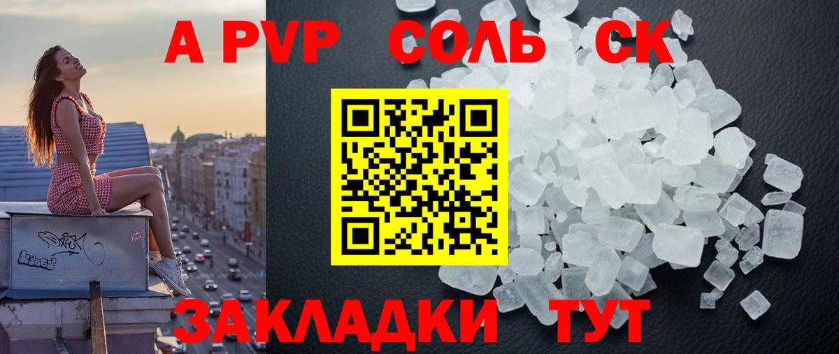APVP VHQ  APVP кристаллы  Вход с VPN  Alpha PVP мука  Волхов 