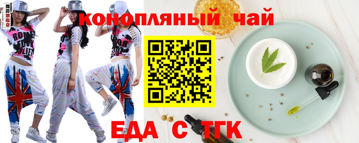 Печенье с ТГК конопля  Вход с VPN  Волхов 