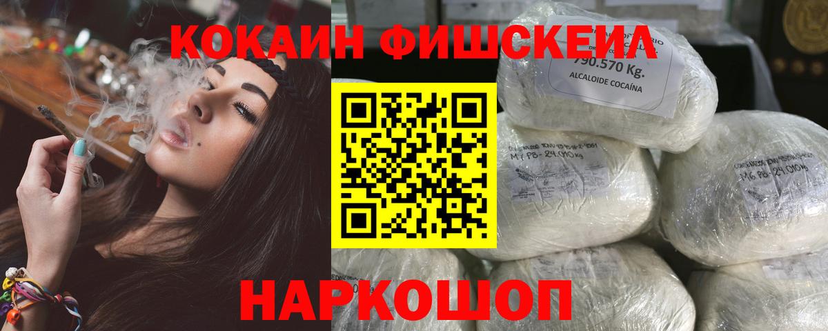 Кокаин 98%  Кокаин 97%  Cocaine  Вход с VPN  Волхов 