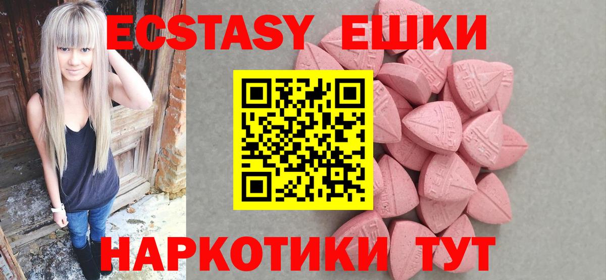 Экстази ешки Волхов