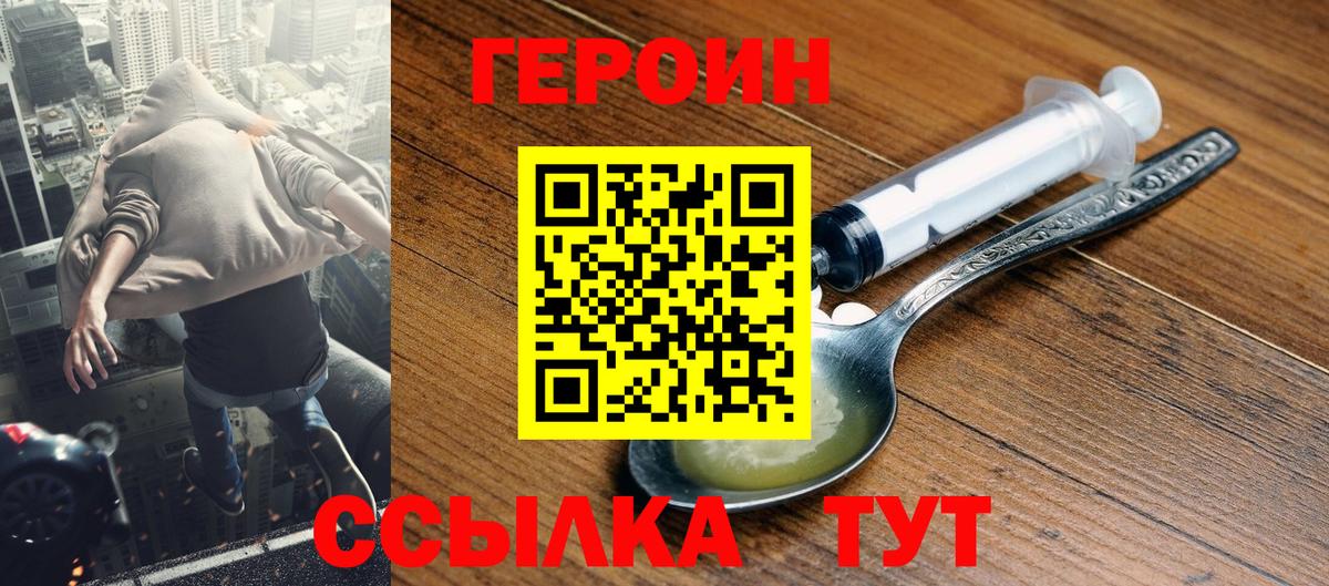 Волхов  Героин VHQ  Вход с VPN 