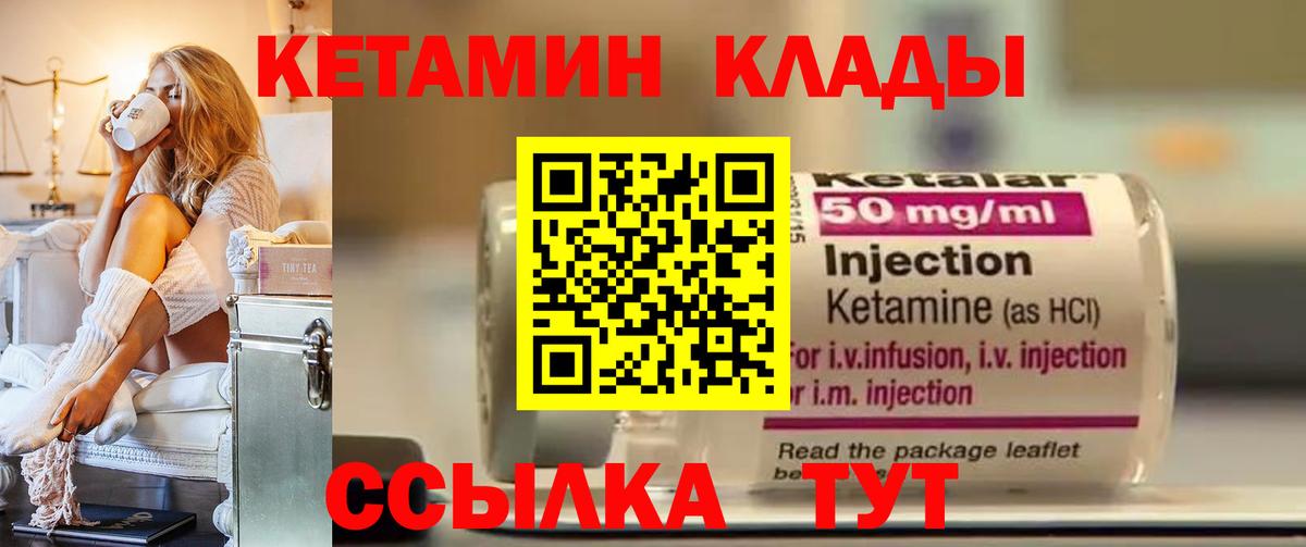 Волхов  Кетамин VHQ  Вход с VPN 