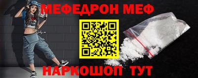 мефедрон VHQ Будённовск