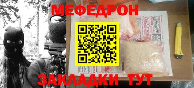 мефедрон VHQ Будённовск