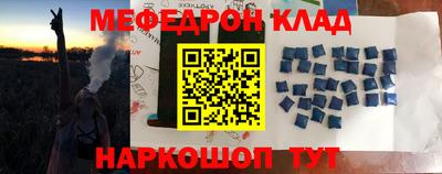 мефедрон VHQ Будённовск