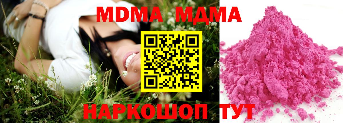 MDMA кристаллы Волхов