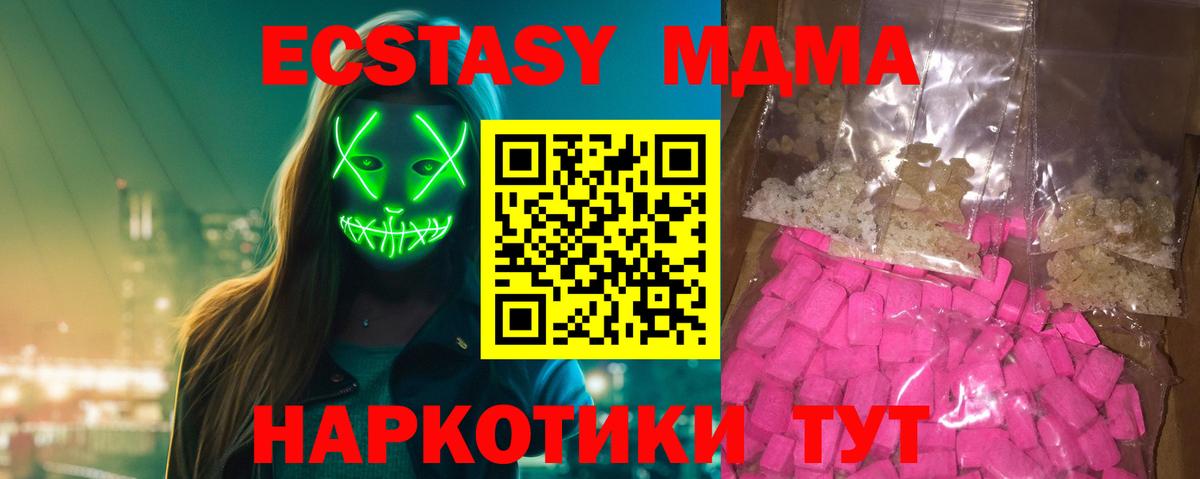 MDMA  MDMA молли  МДМА VHQ  Вход с VPN  Волхов 