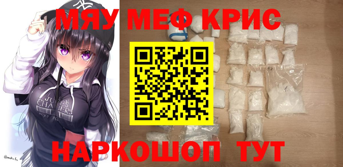 купить наркотик  МЕФ 4 MMC  Вход с VPN  МЕФ  Меф mephedrone  Волхов 