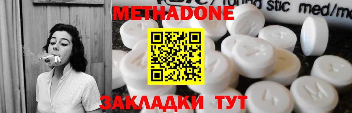 МЕТАДОН белоснежный Волхов