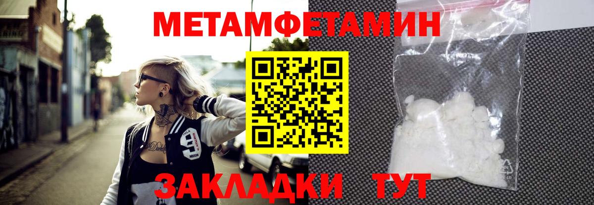МЕТАМФЕТАМИН винт Волхов