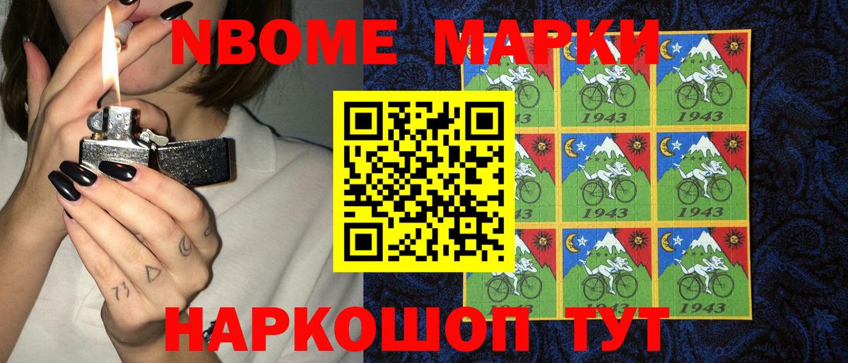 Марки NBOMe 1,8мг  Марки N-bome  Марки NBOMe 1,8мг  Волхов  Вход с VPN 