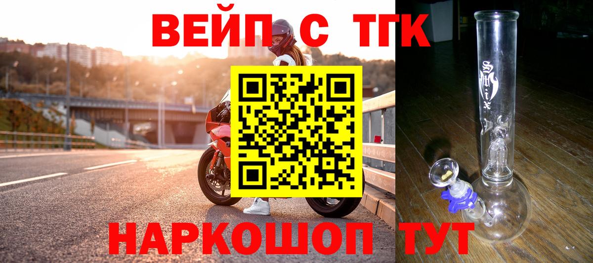 ТГК THC oil Волхов