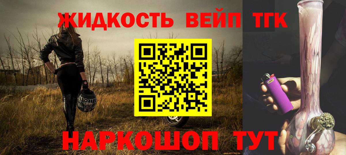 Волхов  ТГК концентрат  Вход с VPN  Дистиллят ТГК THC oil 